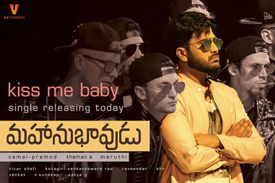 Kiss Me Baby Video Song Releasing Today